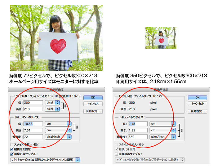 注意点と画像サイズ 北九州市 下関市 デザイナーズlabo