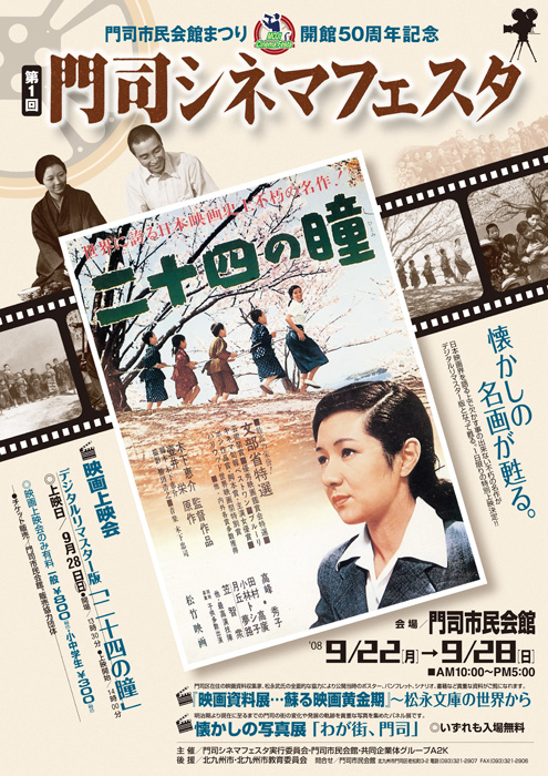 例】シネマフェスタ | 北九州市・下関市 デザイナーズLabo